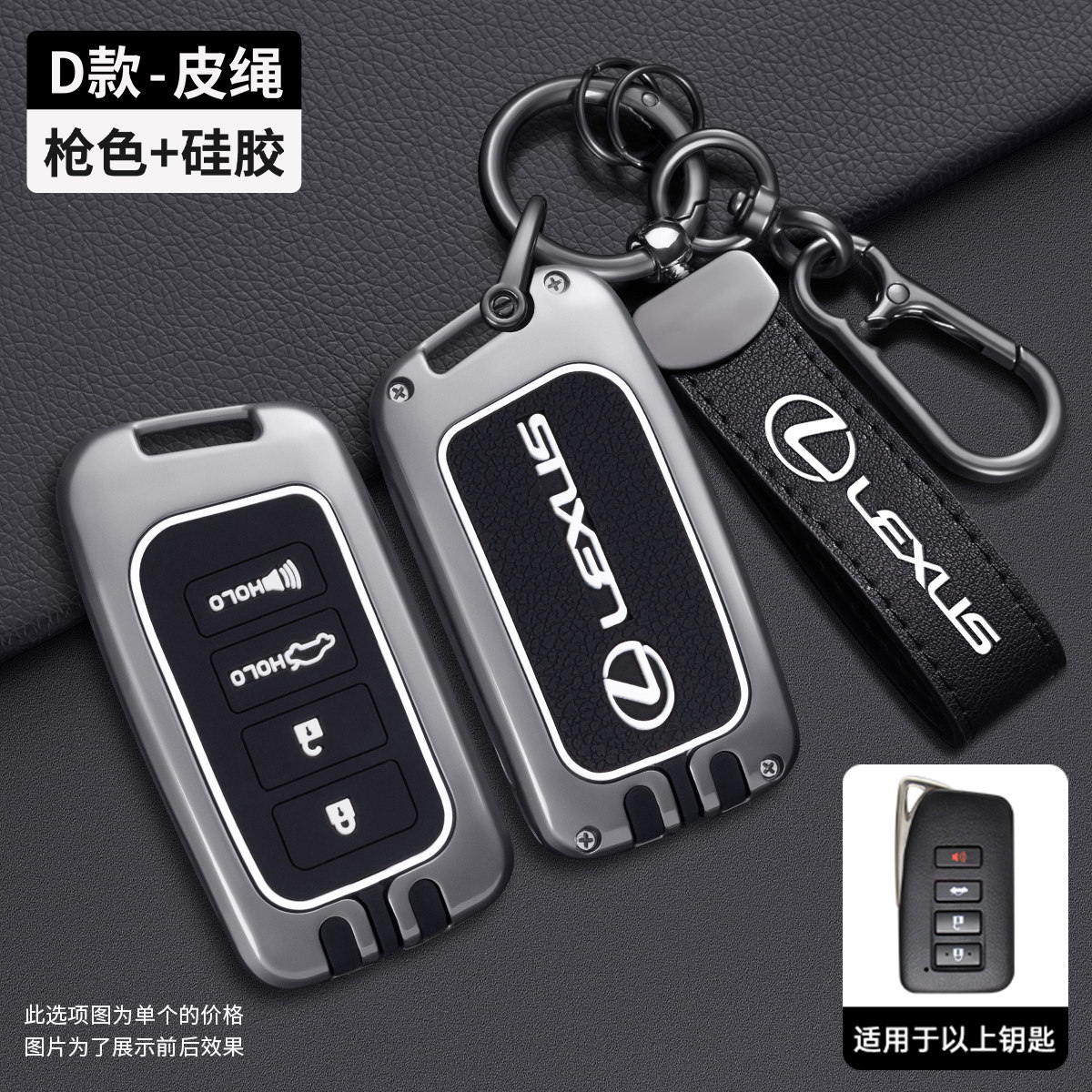 适用于雷克萨斯rx270钥匙套老款凌志ES240壳GX460扣IS250车LX570