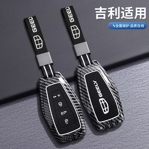 吉利帝豪钥匙套星瑞博越星越L