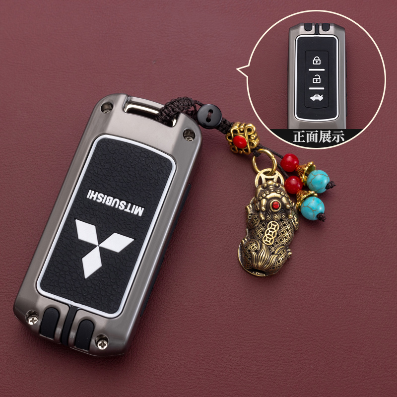 汽车锌合金三菱钥匙保护壳