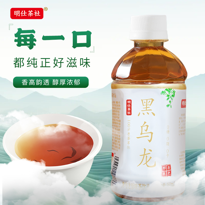 0糖0脂0卡原味乌龙茶