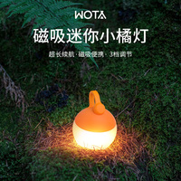 WOTA沃它户外露营灯LED磁扣迷你小橘灯超长续航气氛灯充电灯笼