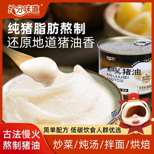 拾分味道美佳黑猪油拌面儿童拌饭炒饭搭档传统工艺洪培起酥