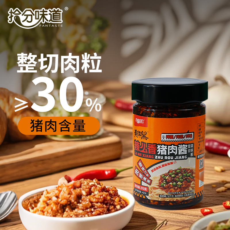 猪肉酱香辣酱下饭酱香辣拌面酱拌饭酱即食拌饭酱微波拌饭
