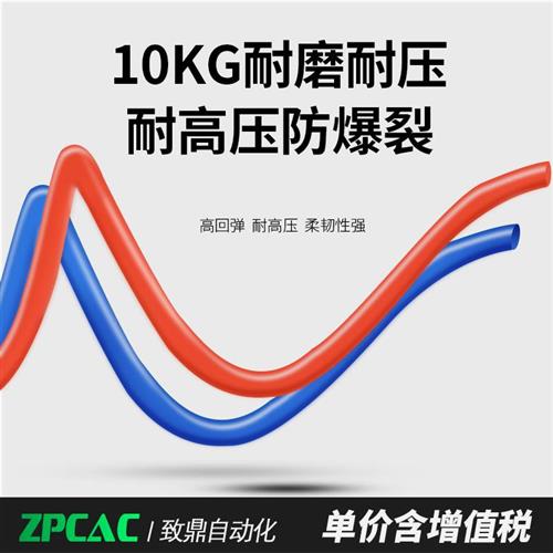 PU气管6气线气泵空压机高压气动软管压缩空气气管8/10/12mm