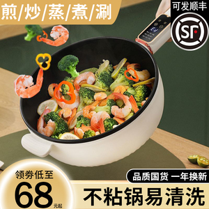 电炒菜炒锅家用电煮锅多功能火锅宿舍学生小型蒸煮煎炒一体锅不粘
