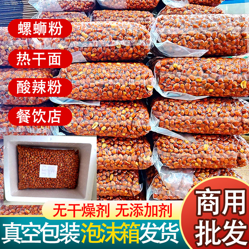 油炸花生米商用红衣酥五香大粒小粒装袋脆皮批下酒菜发价炸花生米,零食/坚果/特产,花生,淘宝优惠券,粉丝福利购,淘宝优惠卷