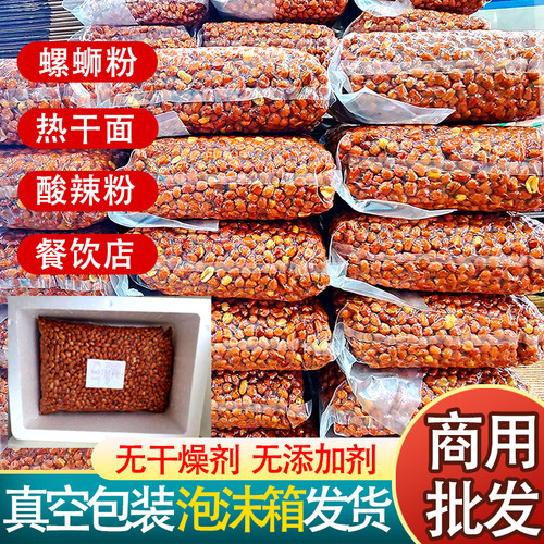 花生米商用油炸螺蛳粉酒店9斤装