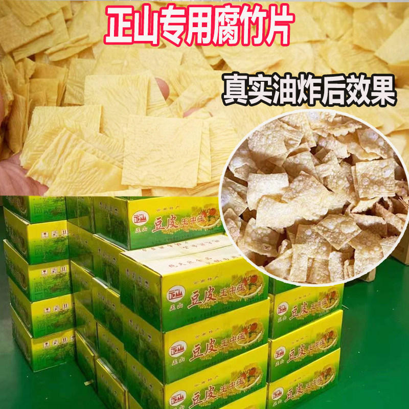 腐竹螺蛳粉专用正山豆皮切片商用干货柳州螺丝粉用的王中王腐竹片