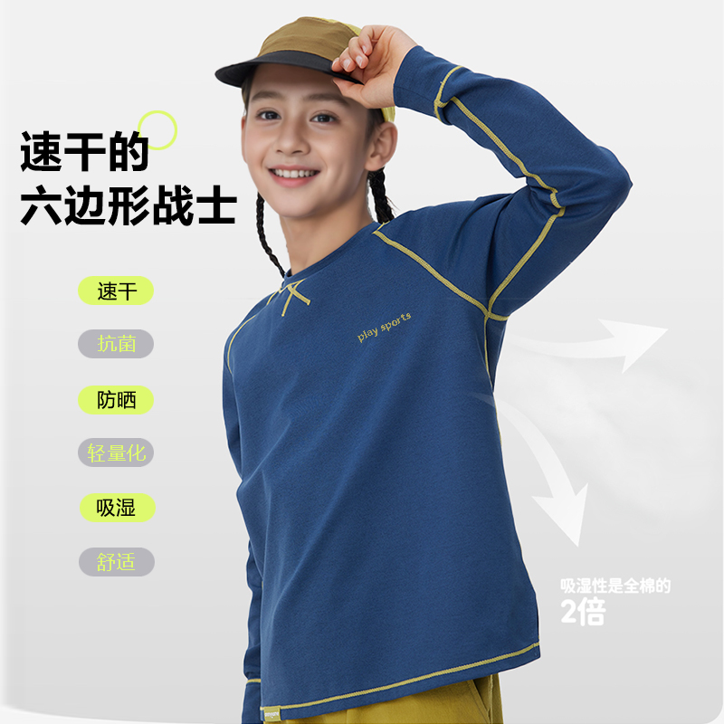 男童长袖T恤2025洋气儿童春秋外穿速干棉感打底衫中大童薄款上衣