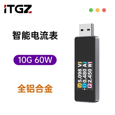 ITGZ电压电流功率检测仪10Gbps