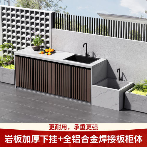 户外庭院铝合金大板岩板下挂洗手池室外多功能操作台储物柜洗菜盆