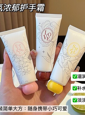 鲜花香氛护手霜伴手礼结婚回礼内搭滋润保湿补水清爽不油腻秋冬女