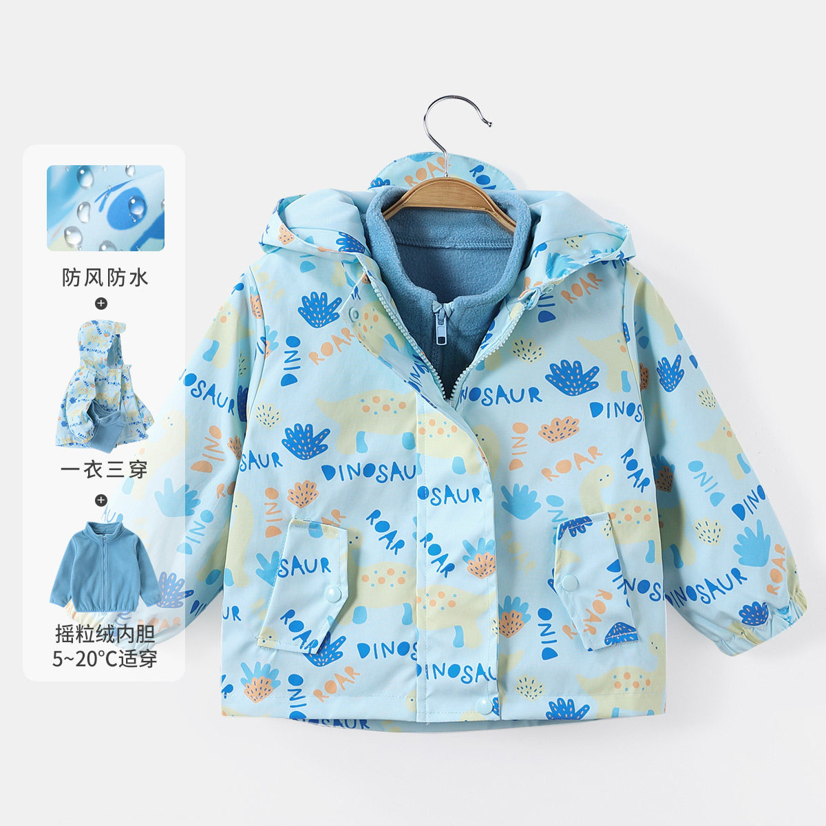 【一衣三穿】童装男宝宝春季帅气连帽风衣外套小童时尚保暖两件套,童装/婴儿装/亲子装,普通外套,淘宝优惠券,粉丝福利购,淘宝优惠卷