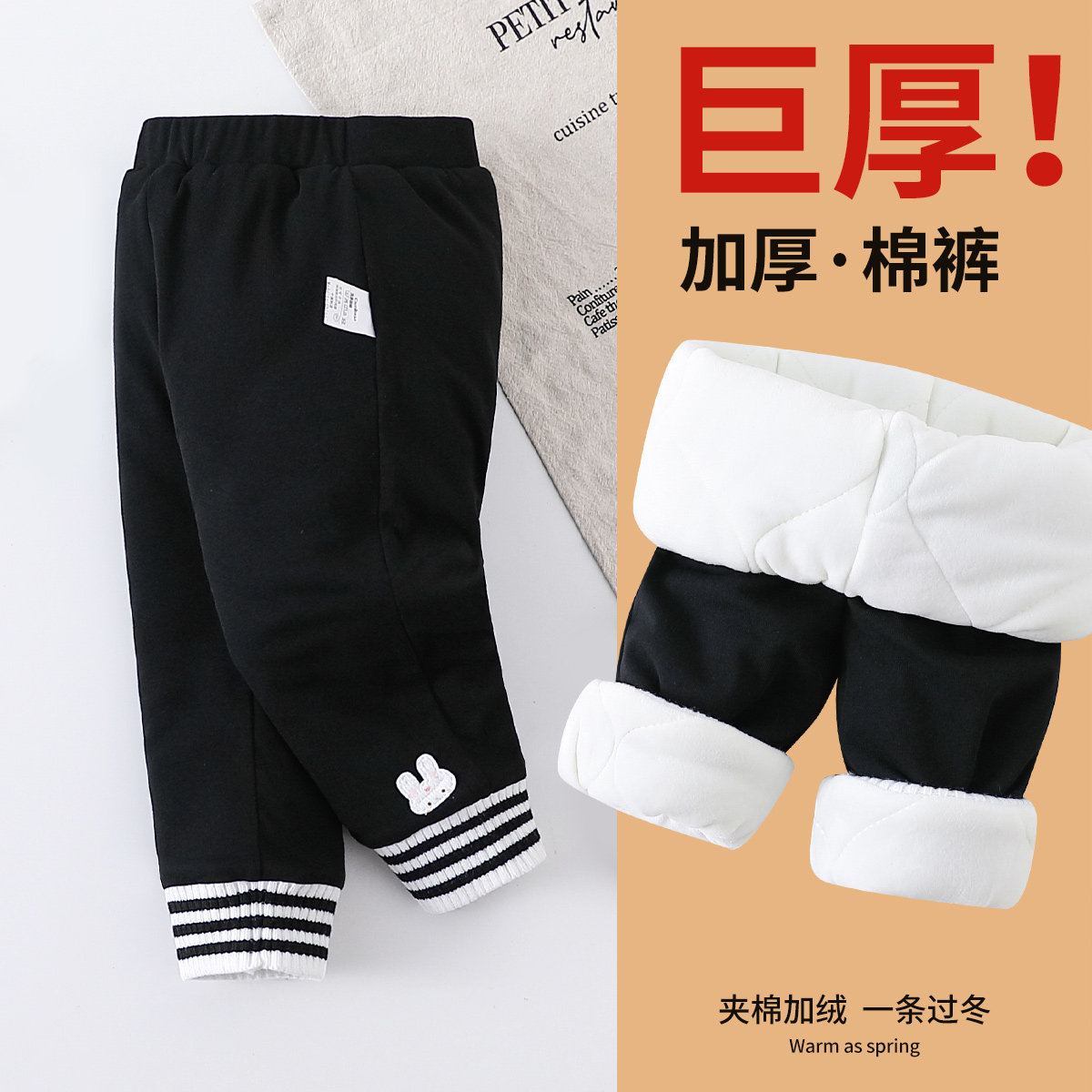 【三层夹棉加绒加厚】童装女宝宝冬季御寒保暖棉裤小童舒适百搭裤