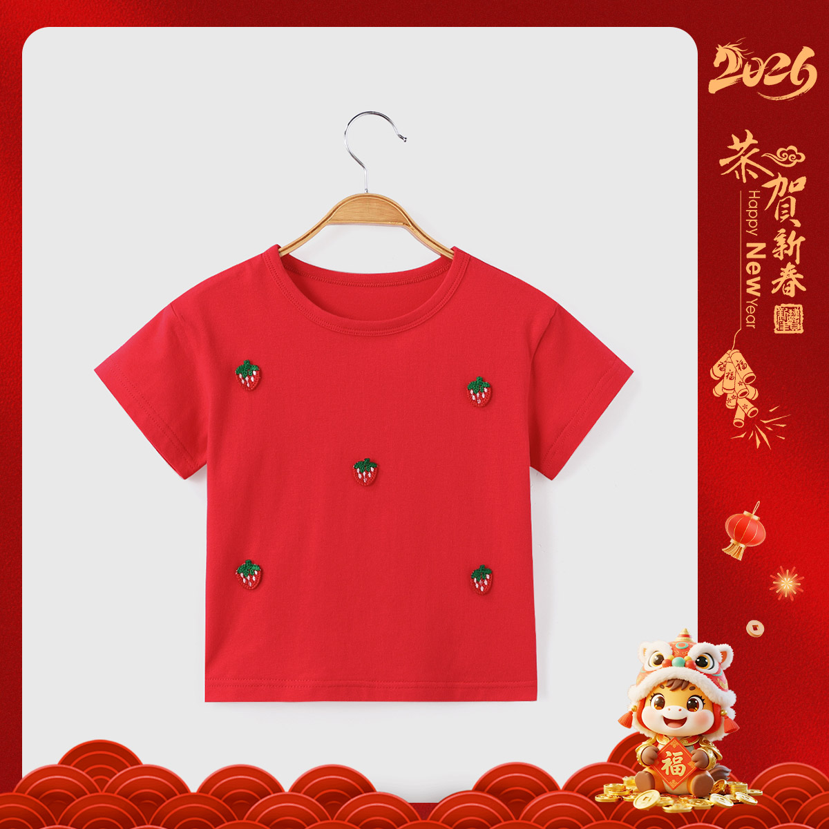 【红色喜庆短袖T恤】童装女宝宝新春出游打底衫小童甜美拜年服潮