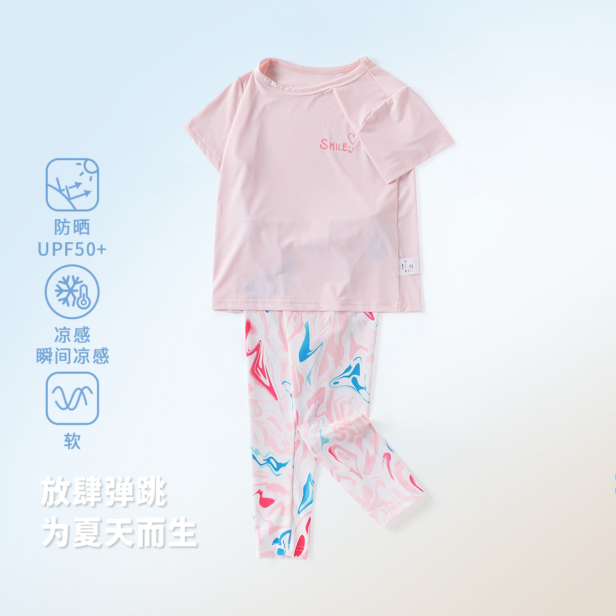 【防晒运动套装】童装女童夏季瞬间凉感套装儿童宽松舒适休闲套装
