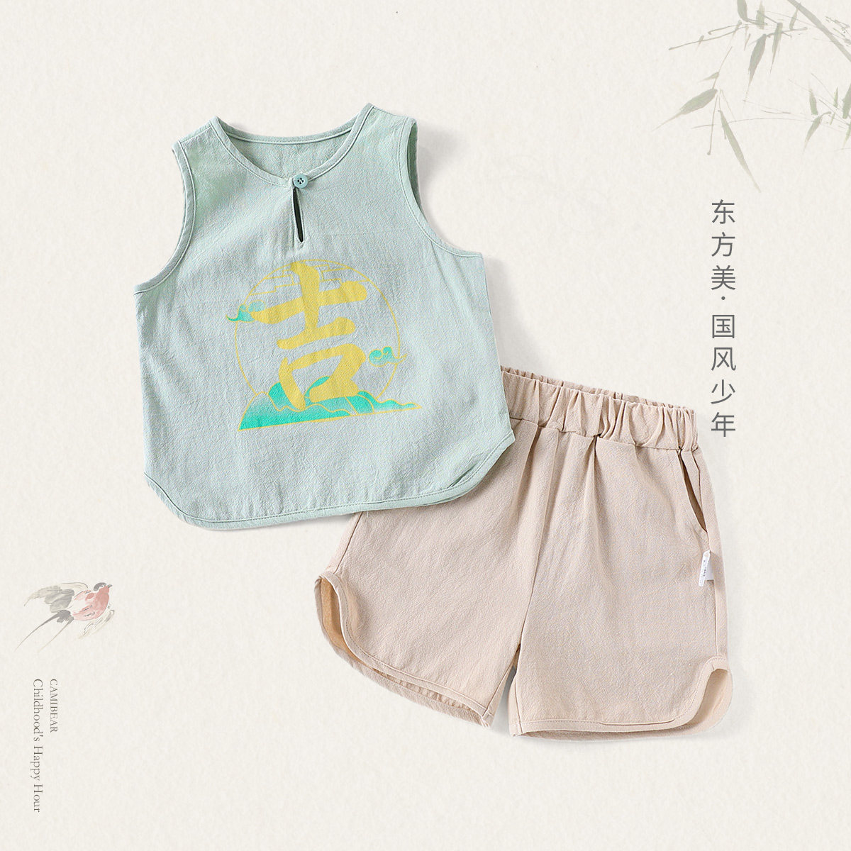 【新中式国风背心套装】童装男童夏季汉服两件套宝宝无袖民族服装