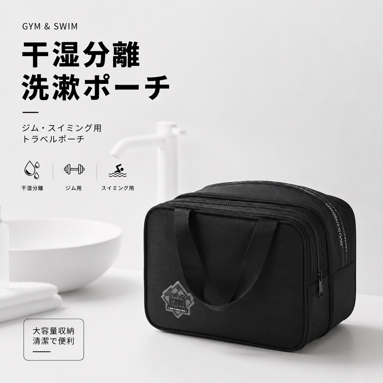 洗漱包干湿分离男士出差游泳收纳