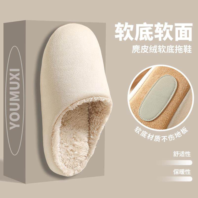 日式麂皮绒软底静音居家棉拖鞋女情侣冬季加绒地板无声日韩拖鞋男