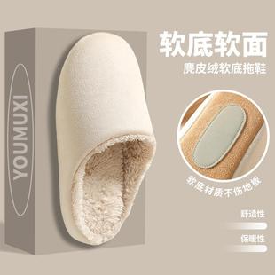 日式麂皮绒软底静音居家棉拖鞋女情侣冬季加绒地板无声日韩拖鞋男