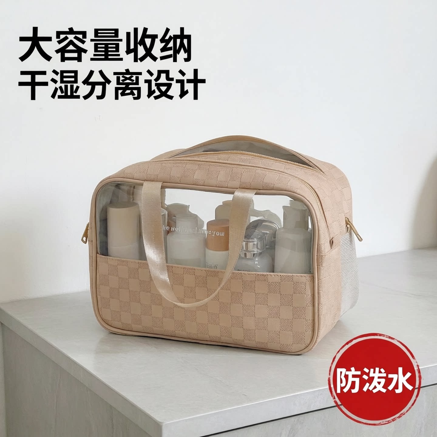 干湿分离洗漱包大容量收纳包防水
