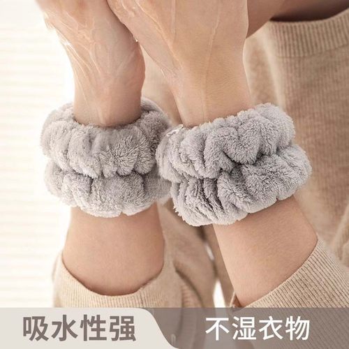 防溅水洗脸手腕带吸水发圈