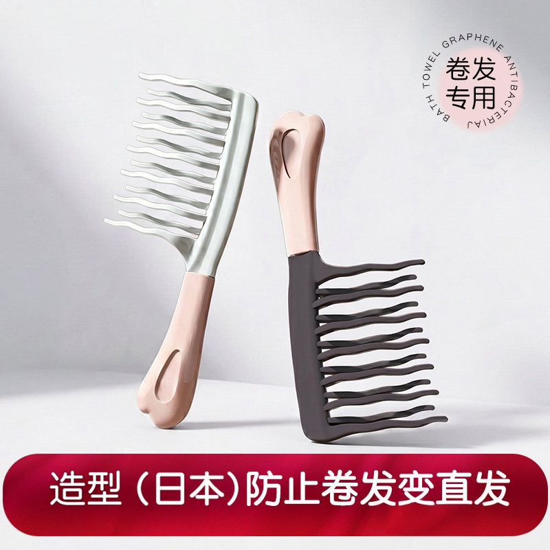 造型卷发专用梳子宽齿波浪女士