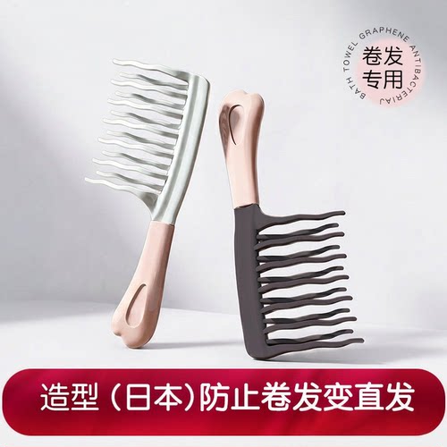 造型卷发专用梳子宽齿波浪女士