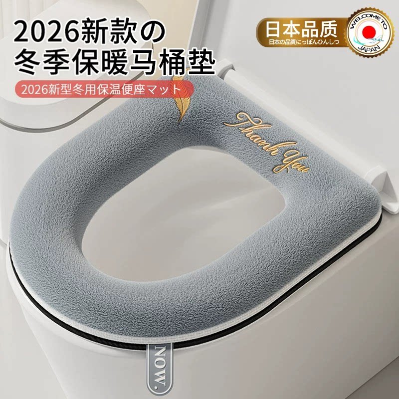 日本马桶坐垫新款家用冬季通用加厚防水坐便垫坐便套马桶垫保暖
