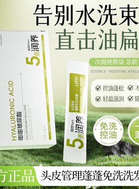 LVFE头皮管理逢蓬免洗洗发露控油蓬松改善干枯发质去屑持久留香XX