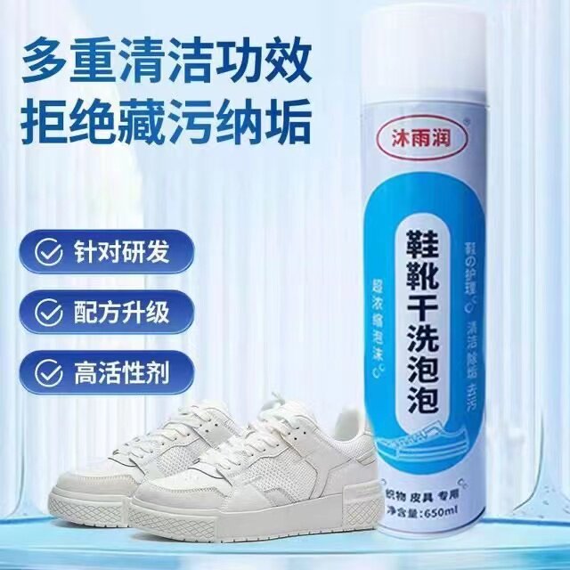 沐雨润诺卫诺达梵蒂娅小白鞋靴干洗泡泡去污清洁剂多功能