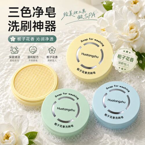 洗刷皂化妆刷粉底刷清洗粉扑美妆蛋清洁工具专用清洁皂刷子刷具