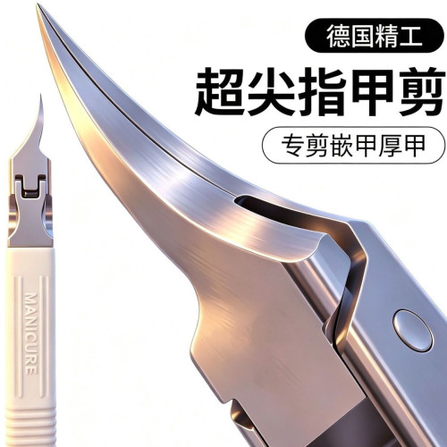 德国甲沟专用指甲刀单个套装剪脚趾甲修脚神器工具高档尖鹰嘴钳炎