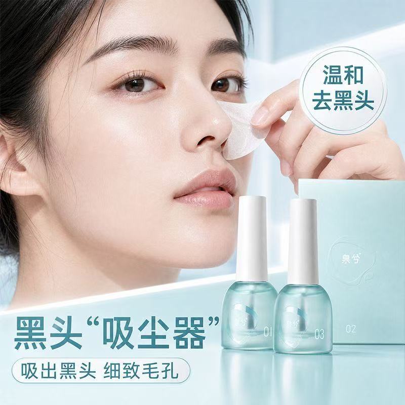 去黑头鼻贴护肤清洁黑头水套装收缩毛孔黑头导出液