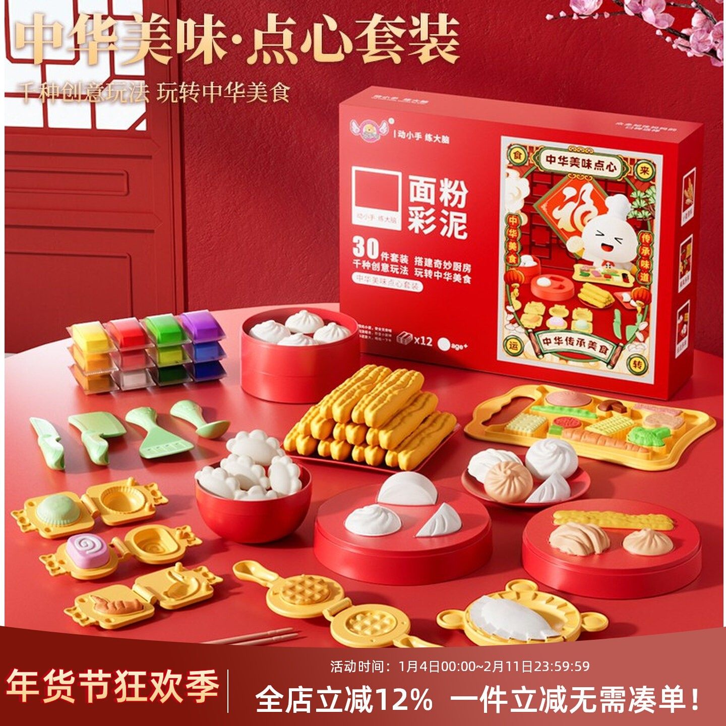 【新年钜惠】新款无毒彩泥儿童面粉彩无毒食品级橡皮泥厨房玩具.,节庆用品/礼品,创意礼盒/礼品套组,淘宝优惠券,粉丝福利购,淘宝优惠卷