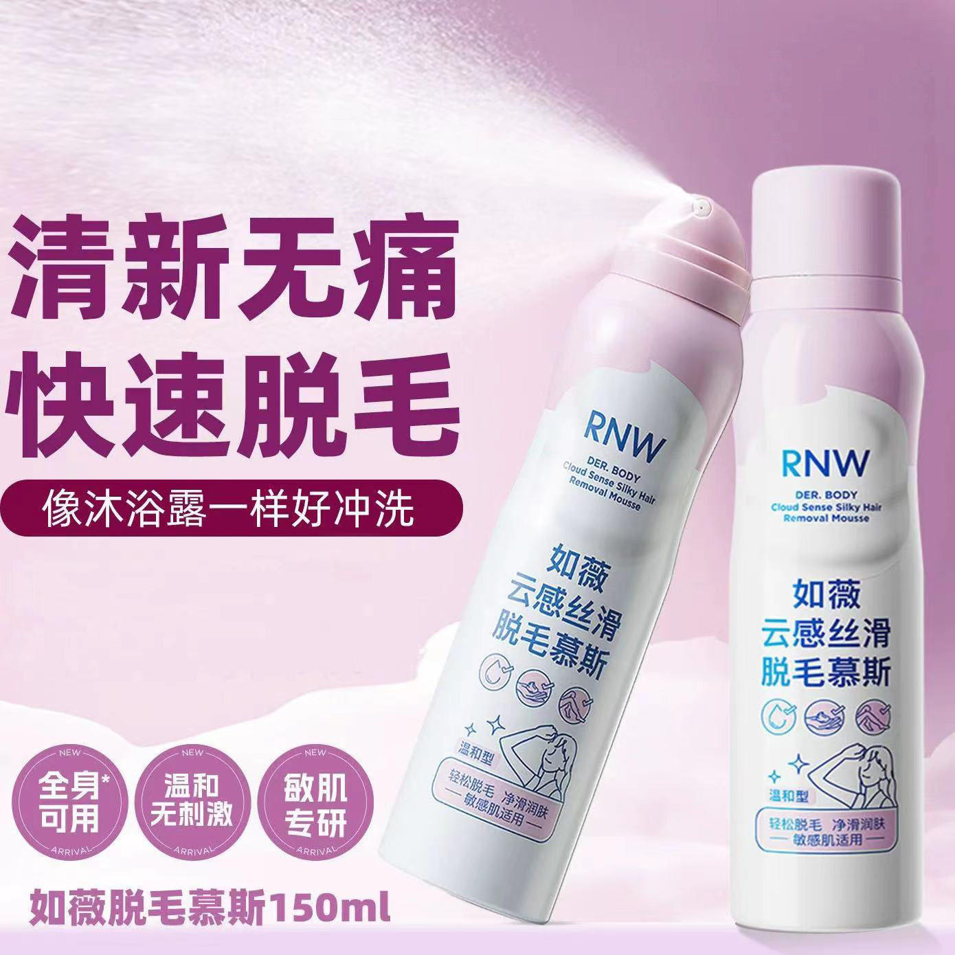 脱毛膏慕斯女腋下全身可用温和不刺激学生专用私密男