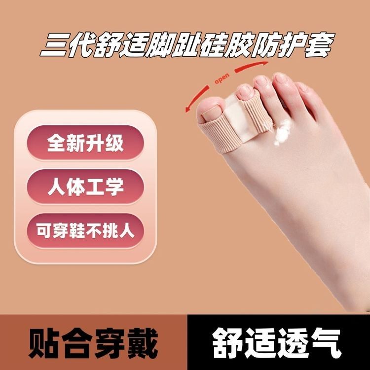 脚趾矫正器硅胶大脚骨分趾器拇指外翻分离神器女士腿型纠正可穿鞋