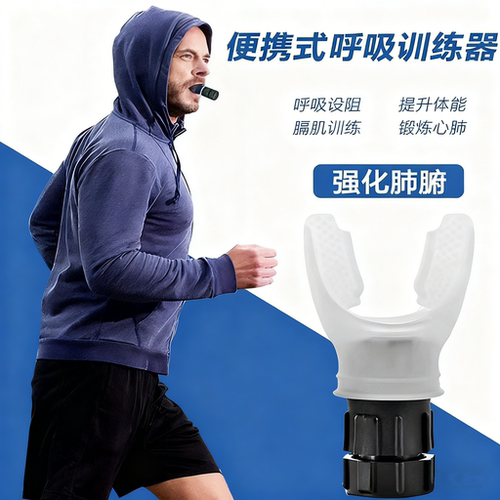 腹式呼吸训练器便携式慢阻肺功能瑜伽运动肺活量锻炼器高阻力健身