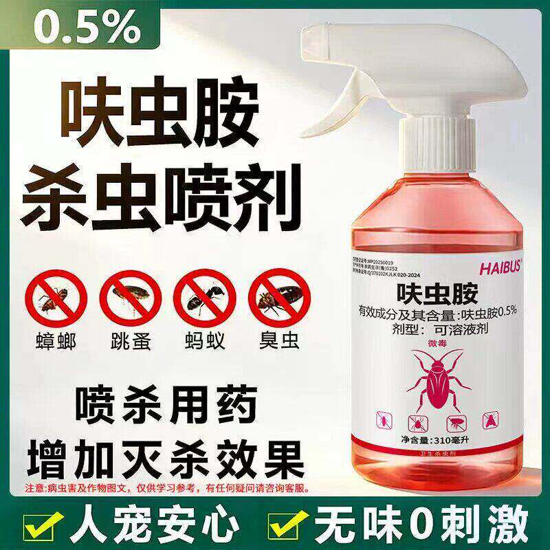 家用蟑螂药一锅端呋虫胺除蟑喷雾剂室内灭蟑螂飞虫