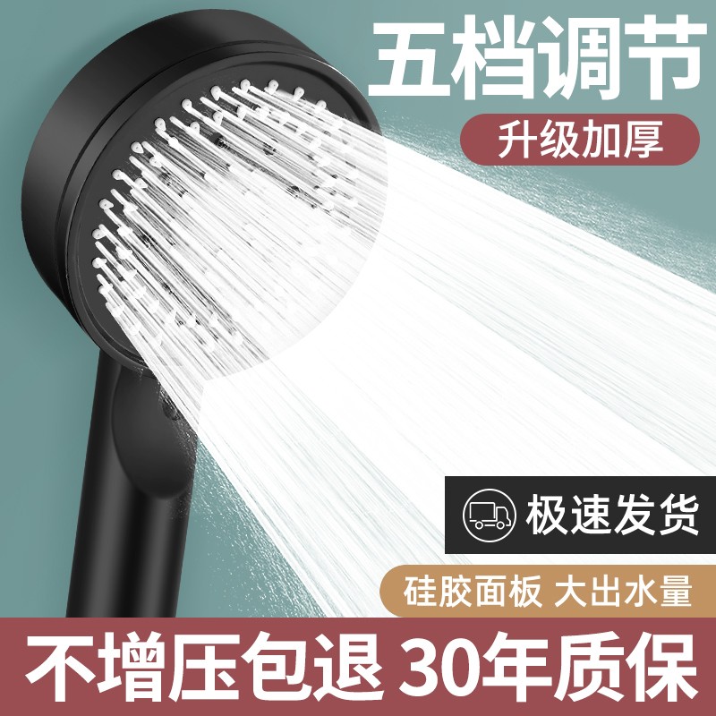 花洒喷头软管一体五档增压淋浴花洒喷头家用洗澡热水器花晒莲蓬头