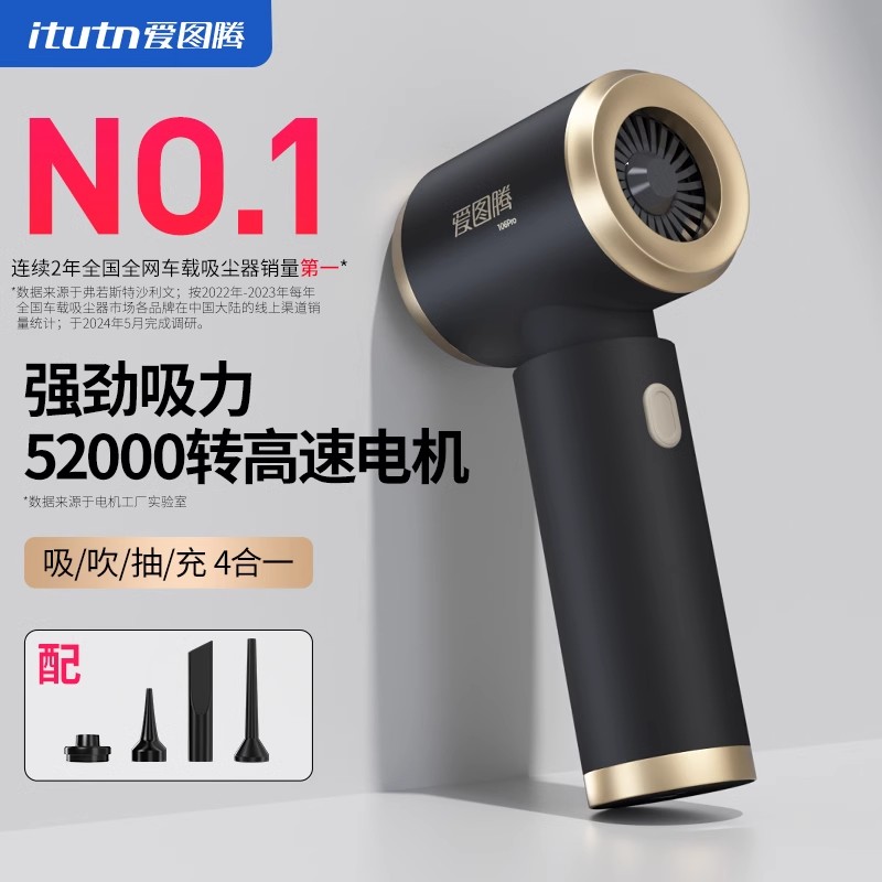 itutn/爱图腾无线车载吸尘器小型手持车家两用吸吹一体大吸力清洁