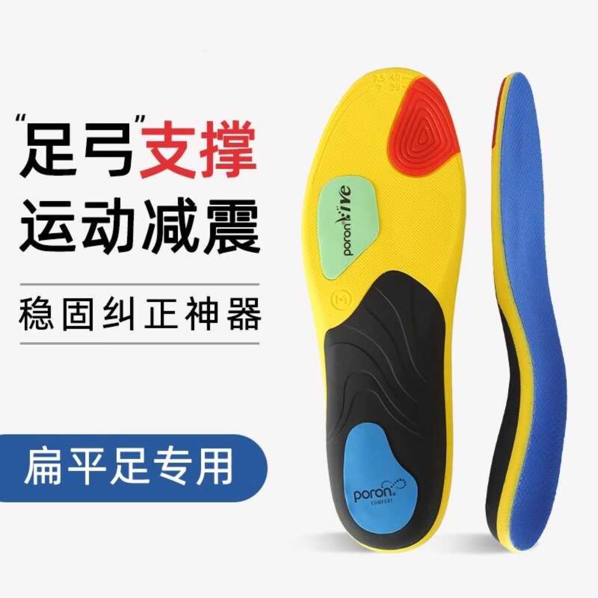 足弓支撑鞋垫扁平足矫正脚垫平底运动减震垫足外翻矫形训练器