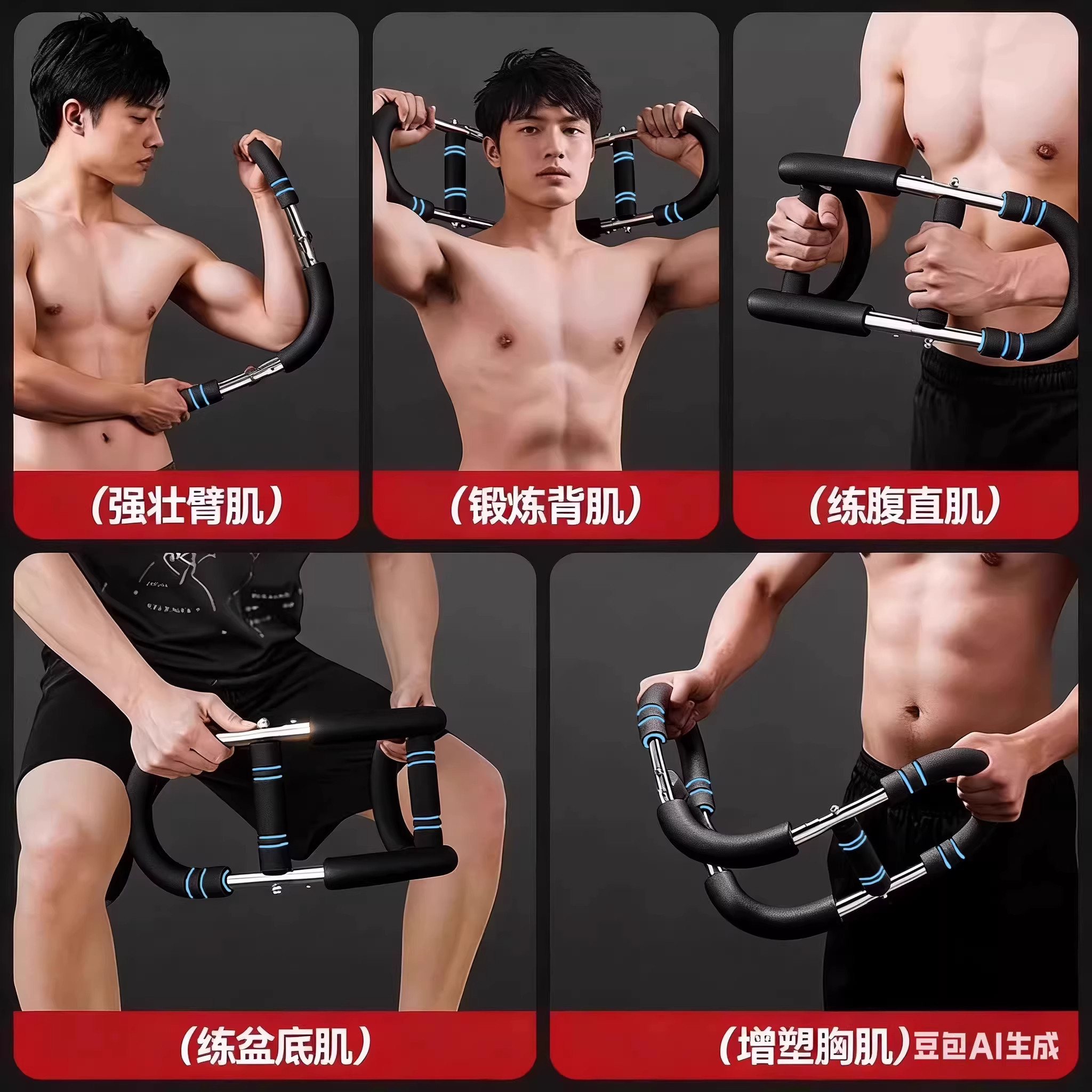 全新U型臂力器力量训练多功能练手臂运动健身器材家用臂力GH-19