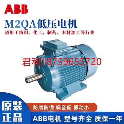 ABB电机原装M2QA112M6B 3KW*6P IP55 F级交流低速异步高输出马达