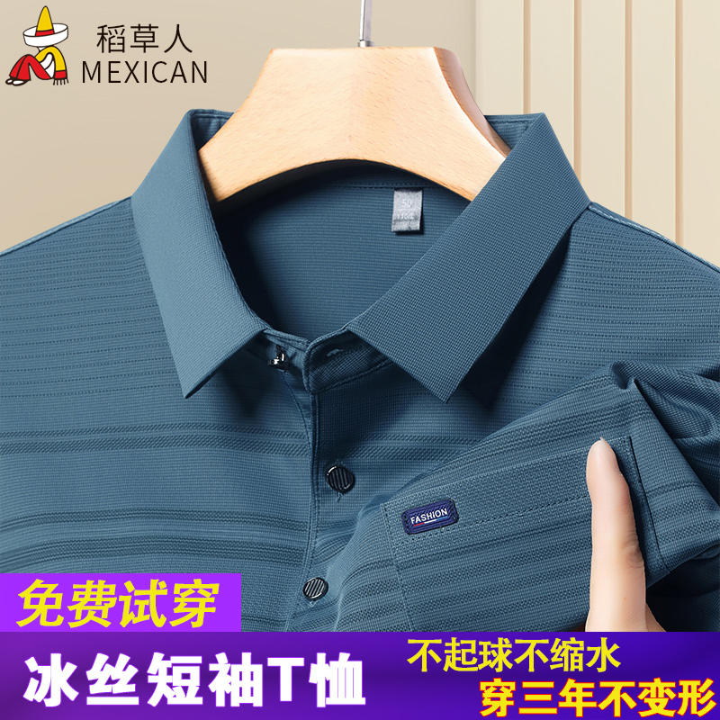 稻草人中年男士休闲polo衫爸爸夏装冰丝短袖t恤真口袋条纹上衣服
