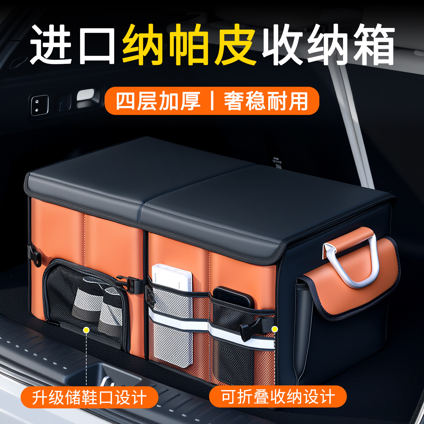 汽车后备箱收纳箱大容量车载收纳箱后尾箱收纳箱大号车内用品