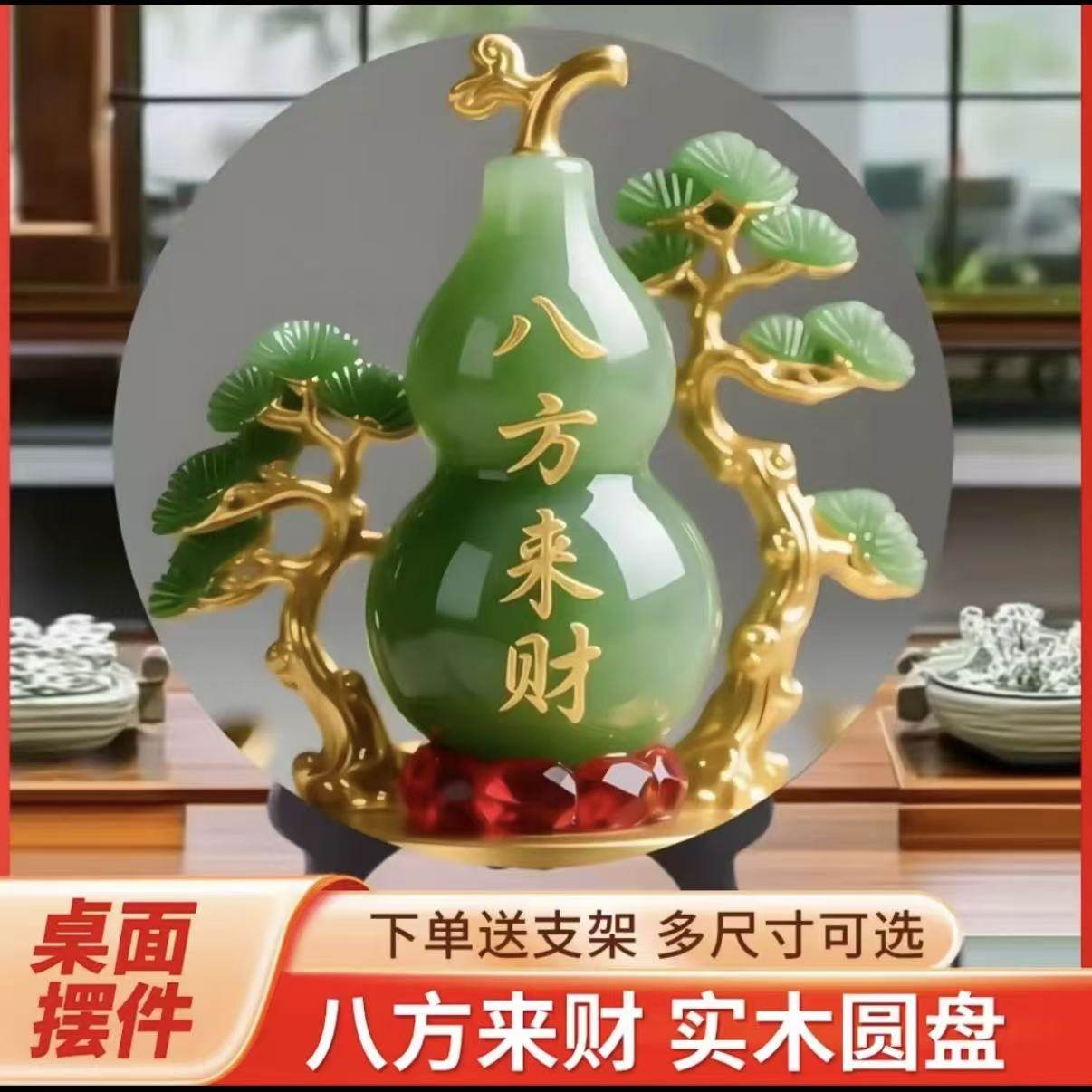 八方来财圆形摆件电视柜装饰画柿柿如意相框客厅办公室玄关摆台画,家居饰品,装饰摆件,淘宝优惠券,粉丝福利购,淘宝优惠卷