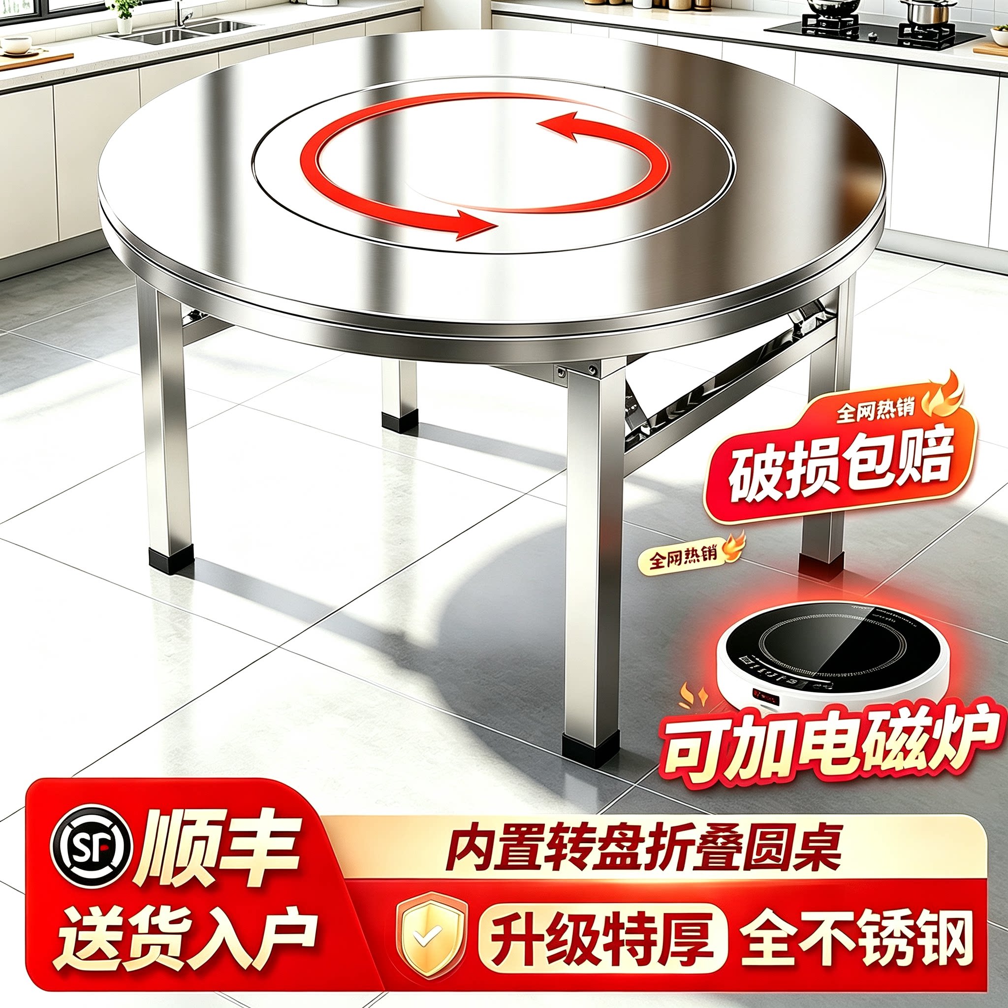 304不锈钢加厚圆形折叠转盘餐桌图片