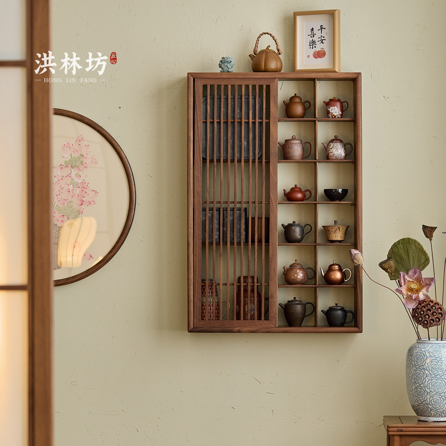 洪林坊宋式美学壁挂博古架实木茶室墙上博古架北美黑胡桃木多宝阁