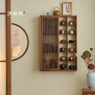 洪林坊宋式美学壁挂博古架实木茶室墙上博古架北美黑胡桃木多宝阁